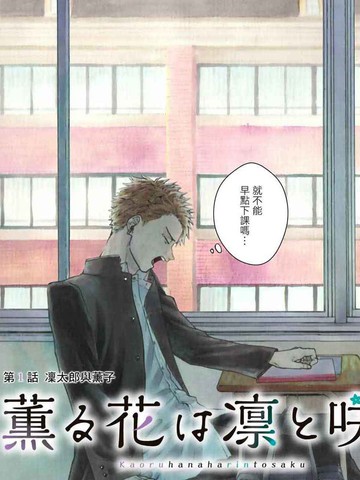 《继兄》动漫全集在线观看