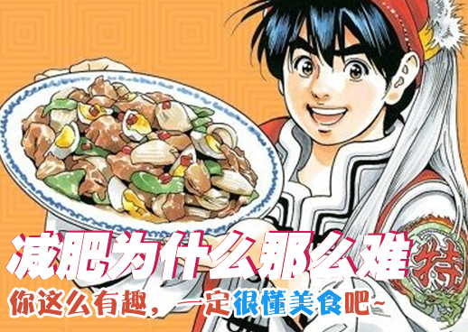 日剧《甜美的咬痕》