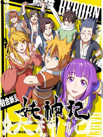 《逆推辣妹》动漫